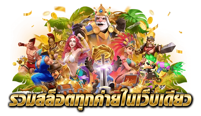 MEXICOBET เว็บตรงไม่ผ่านคนกลาง